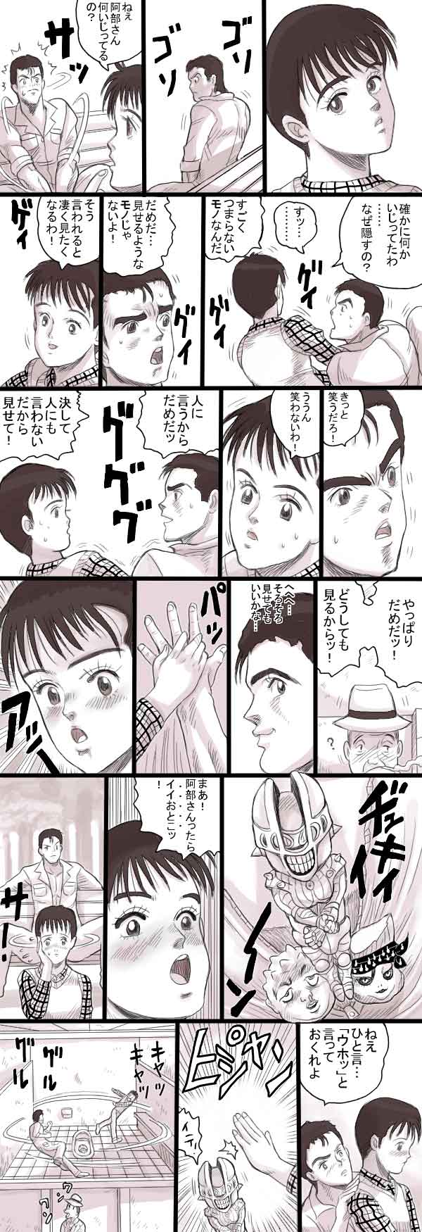 くそみそ テクニック 漫画